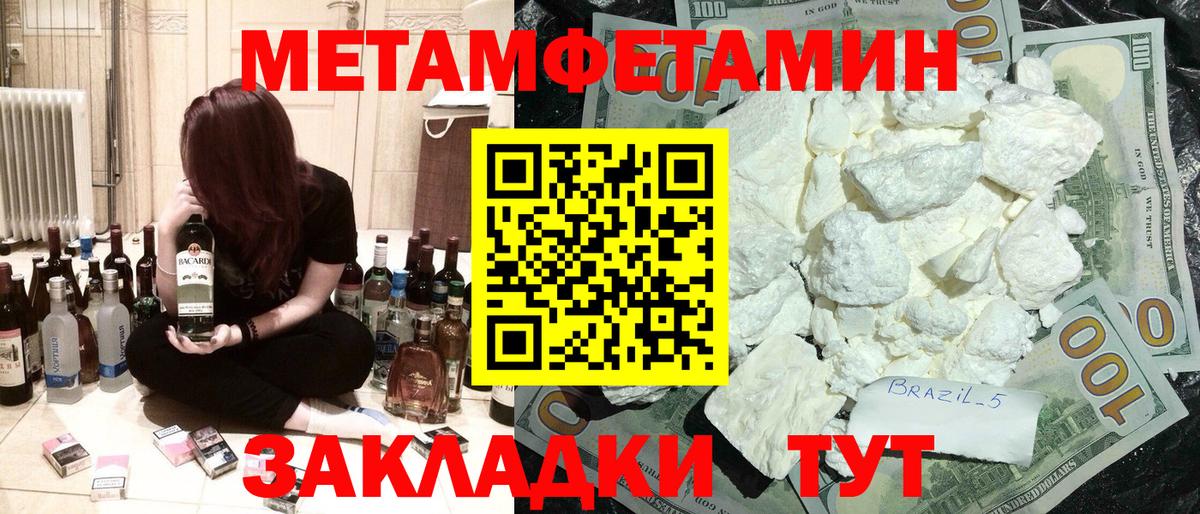 Amphetamine Розовый Менделеевск