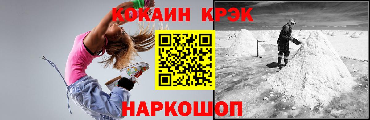 Кокаин Боливия  Вход с VPN  Менделеевск  COCAIN  Кокаин Columbia 
