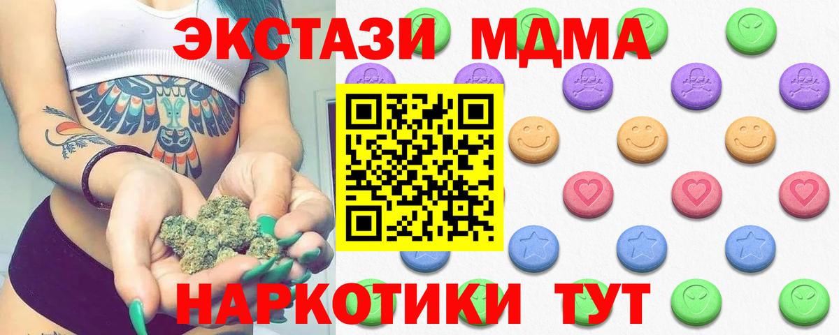 ЭКСТАЗИ ешки  дарнет шоп  Менделеевск  Вход с VPN  ЭКСТАЗИ таблы 