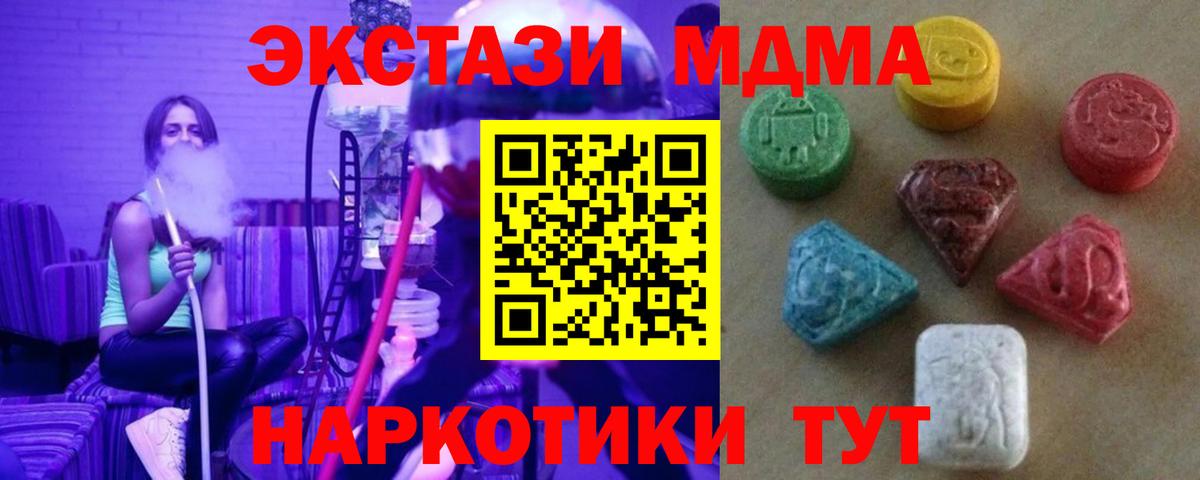Ecstasy VHQ Менделеевск