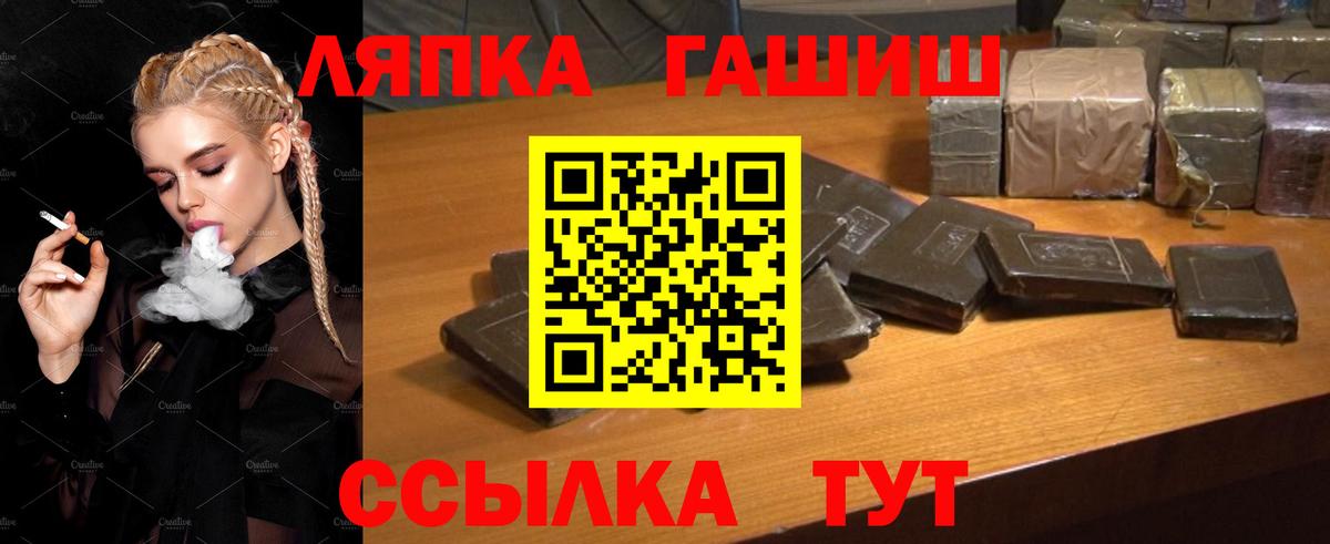 Гашиш гашик Менделеевск