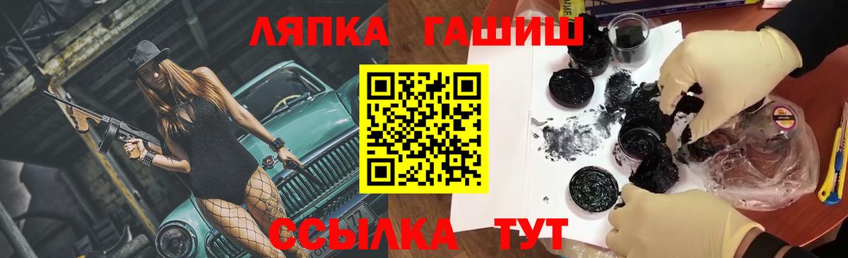 ГАШ hashish  ГАШИШ  Гашиш убойный  Менделеевск  Вход с VPN 
