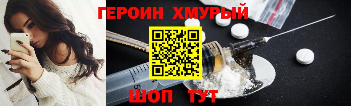 Менделеевск  ГЕРОИН  Вход с VPN  Героин Афган 