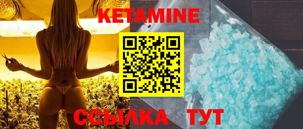 КЕТАМИН ketamine  Вход с VPN  Менделеевск  КЕТАМИН ketamine 