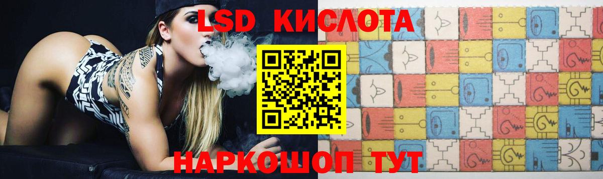 Лсд 25 экстази кислота Менделеевск