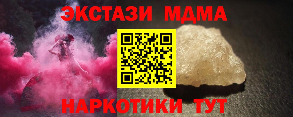Меф Менделеевск