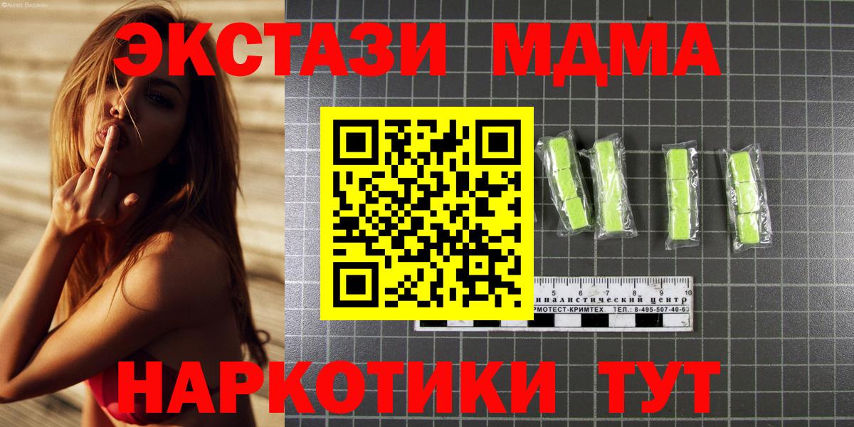 МДМА crystal Менделеевск