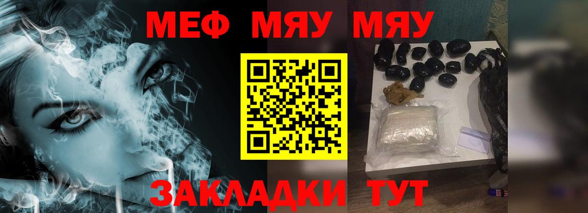 МЕФ мяу мяу  МЕФ 4 MMC  МЯУ-МЯУ  Вход с VPN  Менделеевск 