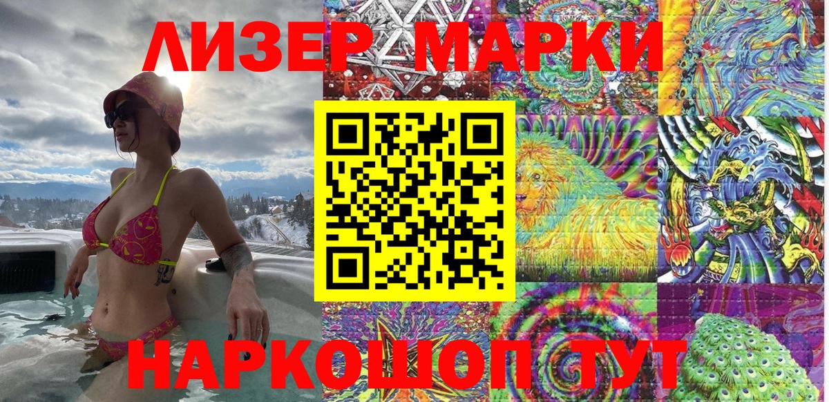 Наркотические марки 1,8мг  Марки NBOMe  Наркотические марки 1,8мг  Менделеевск  Вход с VPN 