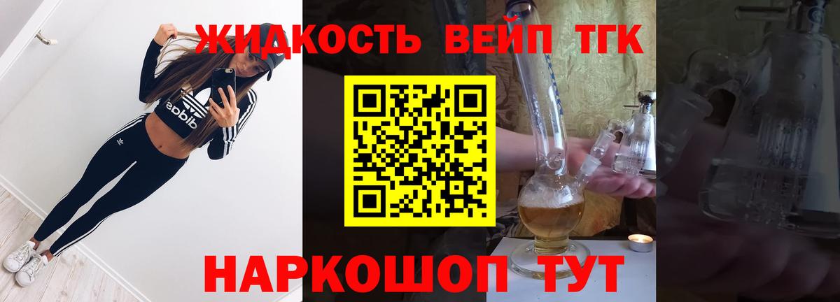 Дистиллят ТГК гашишное масло  Вход с VPN  Менделеевск 